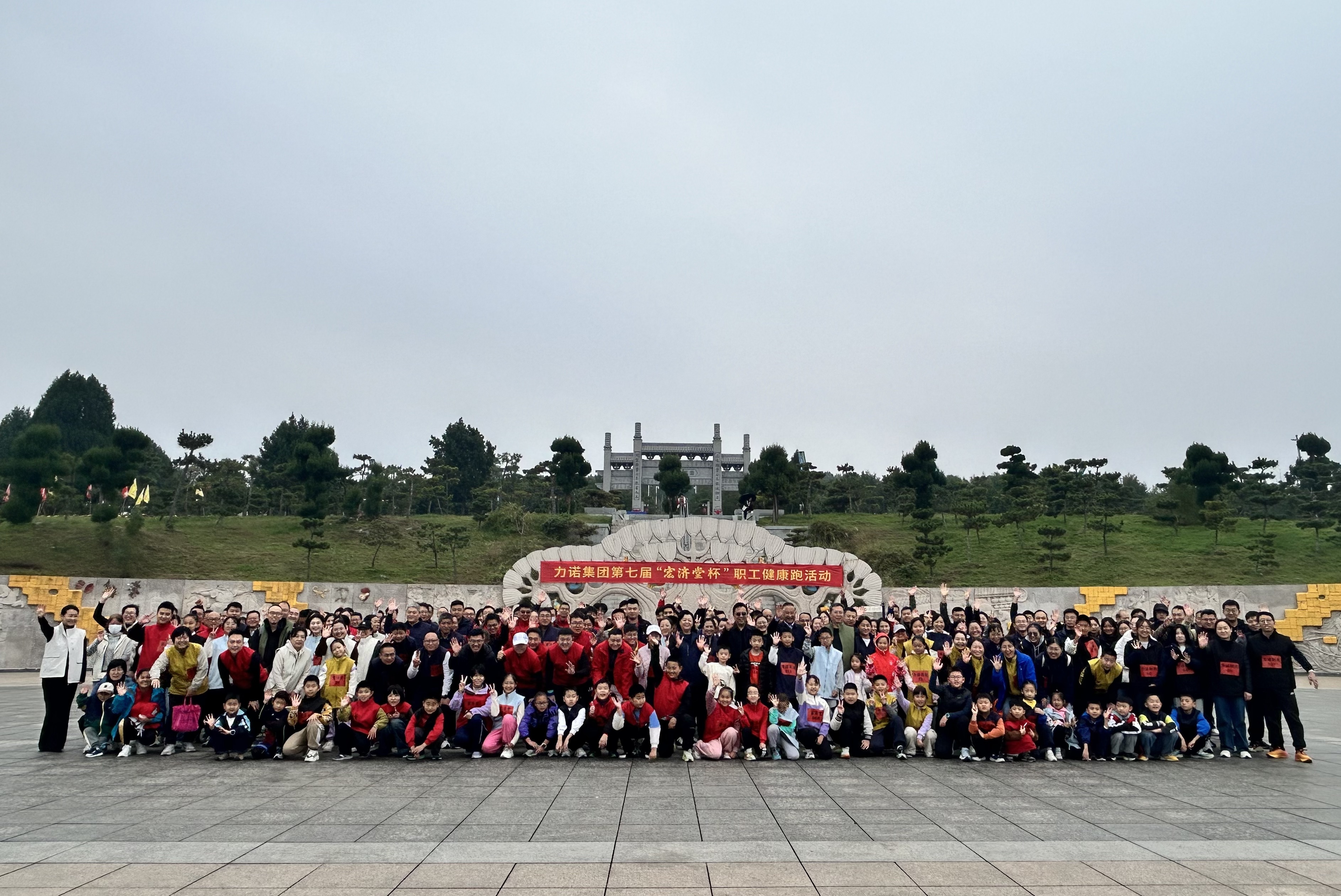 力諾集團(tuán)第七屆“宏濟(jì)堂杯”職工健康跑活力開跑